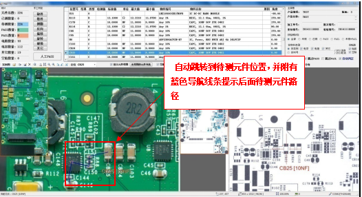 SMT首件測(cè)試系統(tǒng)檢測(cè)元件操作說明