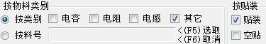 SMT首件測(cè)試系統(tǒng)檢測(cè)元件操作說明3