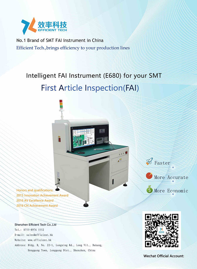 效率科技SMT智能首件測試系統(tǒng)E680英文版介紹