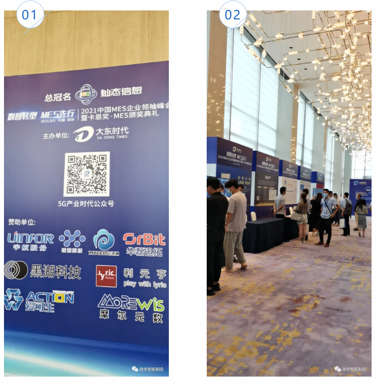 喜報(bào)!效率科技榮獲“2021卡恩獎(jiǎng)優(yōu)秀MES集成案例”獎(jiǎng) 喜報(bào)!效率科技榮獲“2021卡恩獎(jiǎng)優(yōu)秀MES集成案例”獎(jiǎng)
